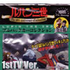 ルパン三世 The 40th anniversary of animation LUPIN THE 3RD プルバックカーコレクション