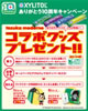XYLITOL x tezuka moderno �R���{�O�b�Y��P�e �q�[���[�Y
