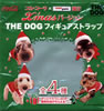 THE DOG フィギュアストラップ