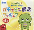 ガチャピン部活フィギュア