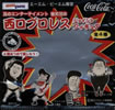 真のエンターテイメント 格笑団体 西口プロレス ジョイントフィギュア