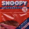SNOOPY ワールドグルメツアー
