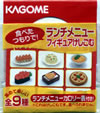 KAGOME 食べたつもりでランチメニューフィギュアけしごむ