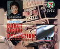 北原照久監修 ロボットフィギュアコレクション