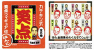 笑点 フィギュア付はんこフィギュア