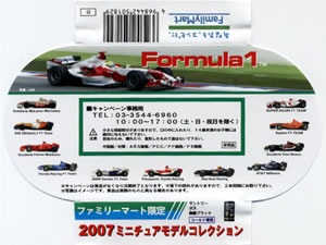 フォーミュラーワン