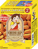 ハイジミニヴィネットコレクション2