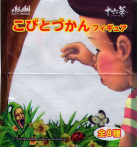 こびとづかんフィギュア