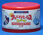 ウルトラマンマスコットストラップ