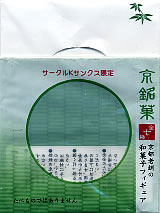 京都老舗の和菓子フィギュア