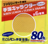 手塚キャラクター外袋