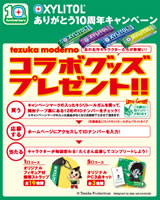 ヒーローズ