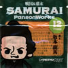 戦国＆幕末 SAMURAI PansonWorks