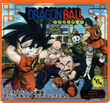 ドラゴンボール外袋