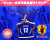 サッカー日本代表応援ストラップ SAMURAI BLUE 2006