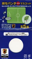 勝ちパンダ つながる マスコット SAMURAI BLUE 2006
