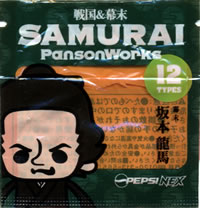 戦国&幕末 SAMURAI PansonWorks