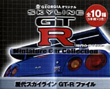 歴代スカイライン GT-R