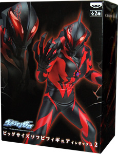 ウルトラマンゼロ ビッグサイズ ソフビ フィギュア インボックス 2
