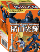 横山光輝